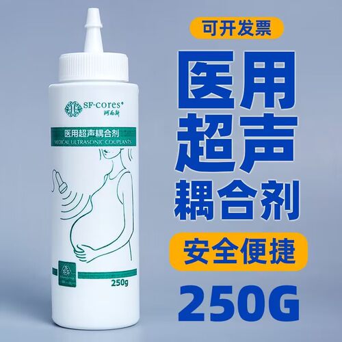 上海申风医用超声耦合剂凝胶