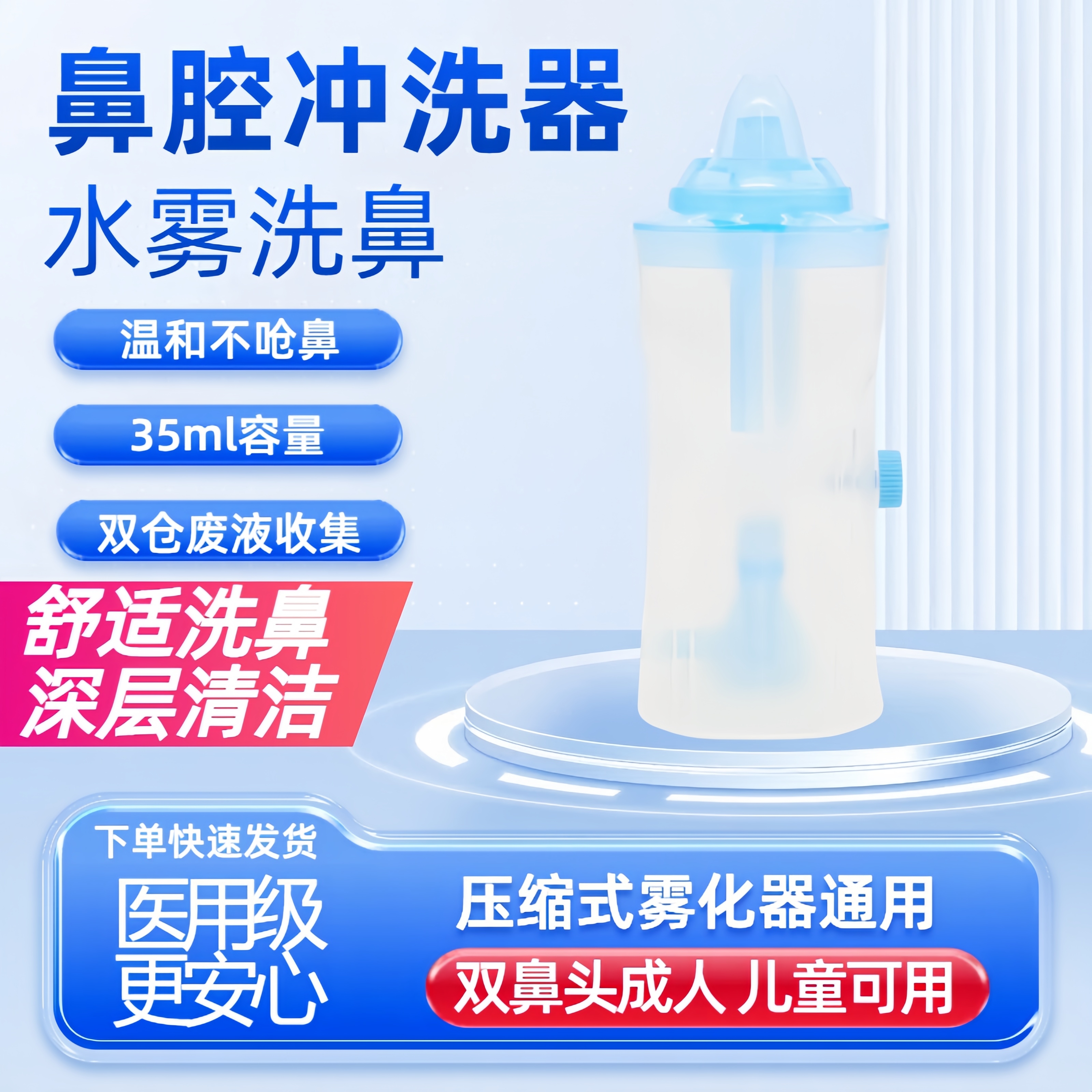 儿童洗鼻雾化冲洗器连接雾化器用