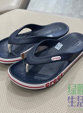 Crocs/卡骆驰国内代购男女休闲防滑贝雅夏日人字平底凉拖鞋205393