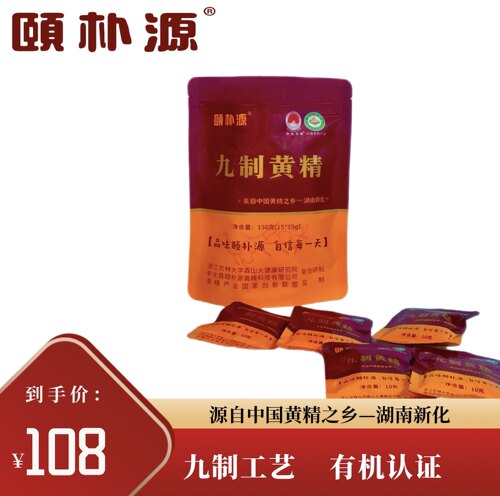 颐朴源九制黄精软片 多花黄精 150克 新化黄精开袋即食有机认证