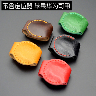 适用苹果AirTag保护套真皮正品 钥匙扣追踪器华为防丢精灵防摔外壳