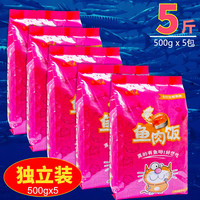 5斤乐思吉换代猫鱼饭500g*5独立装天然成猫幼猫海洋鱼味全年龄