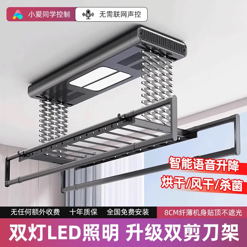 亿家好太太电动晾衣架政府补贴阳台升降伸缩晾衣杆室内智能晒衣架