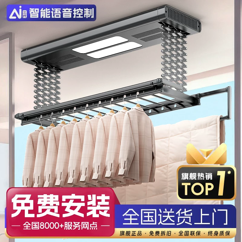 亿家好太太电动晾衣架阳台家用全自动升降智能伸缩烘干晾衣杆