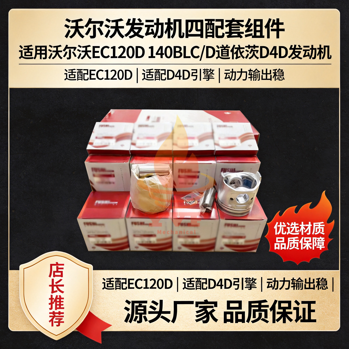 沃尔沃EC120D140BLC/D四配套