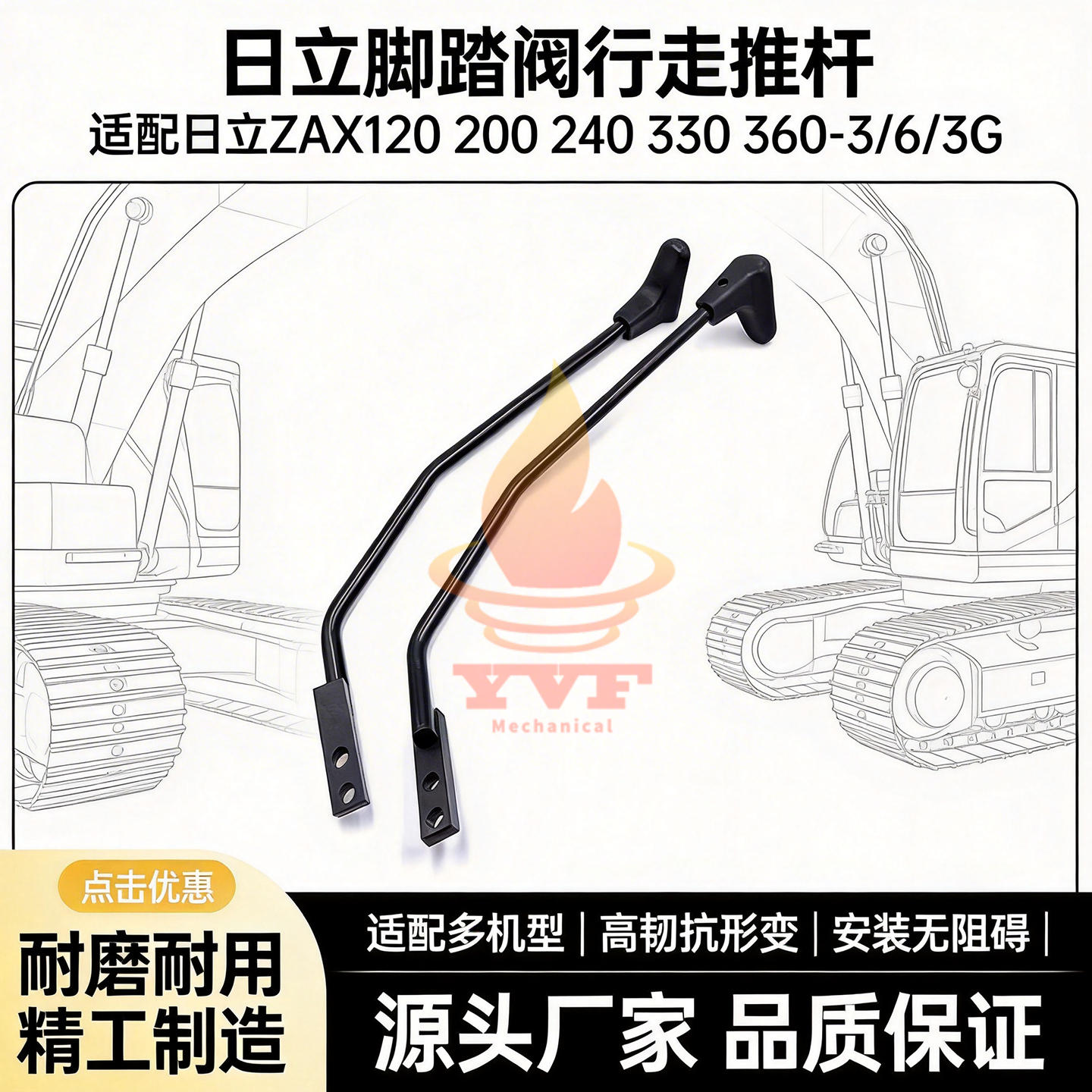 日立ZAX120 200 240 330 360-3/6/3G直喷脚踏阀行走推杆手柄挖机