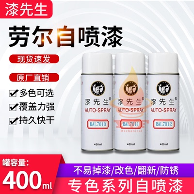 劳尔RAL6019崧蓝绿色RAL6020