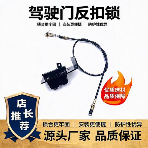 厦工XG806F808809车门反扣锁
