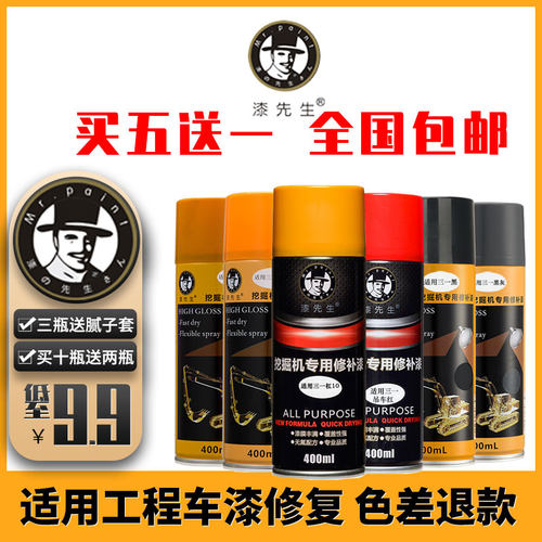 挖掘机自喷漆三一SY65 200 220 245CH杠9-10黄黑色挖机吊车手喷漆