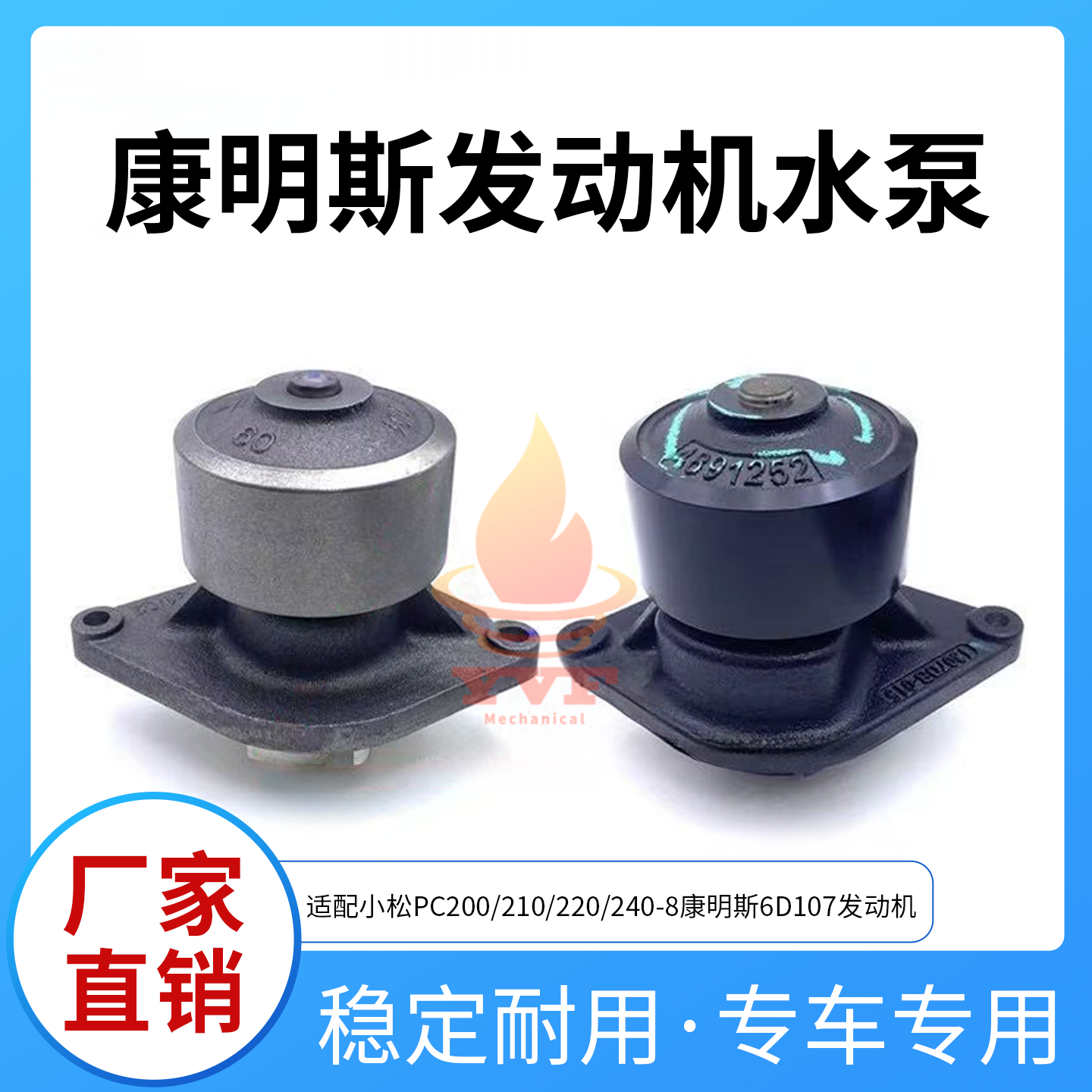 小松PC200/210/220/240-8水泵