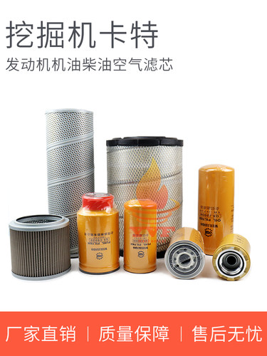挖掘机 发动机机油柴油空气滤芯卡特320C 320D保养配件