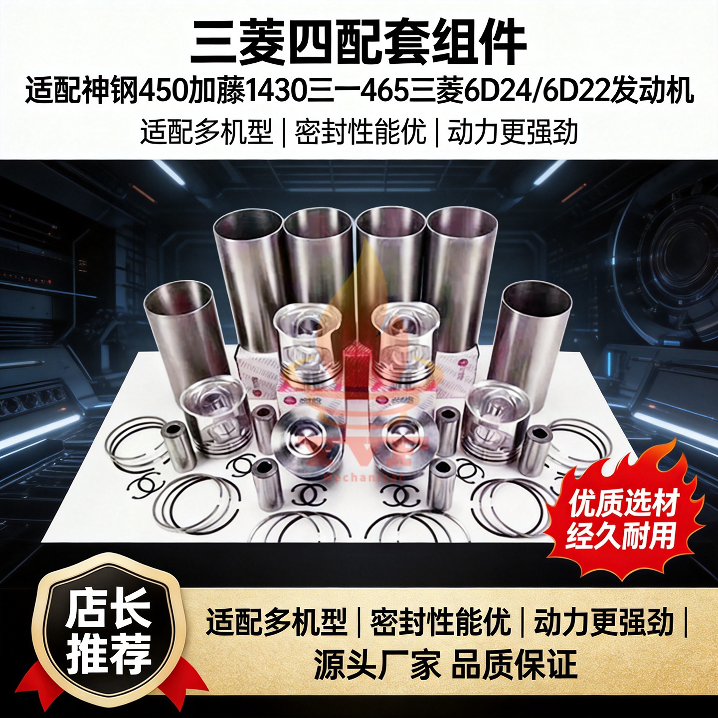 三菱6D24发动机配件6D22四配套