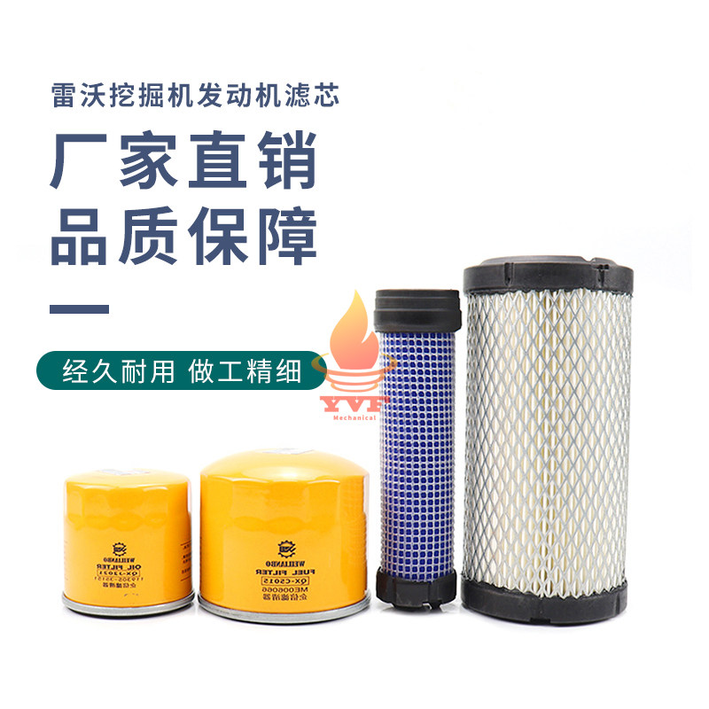 挖掘机液压进油回油滤芯保养配件雷沃18发动机微挖机油柴油空气格