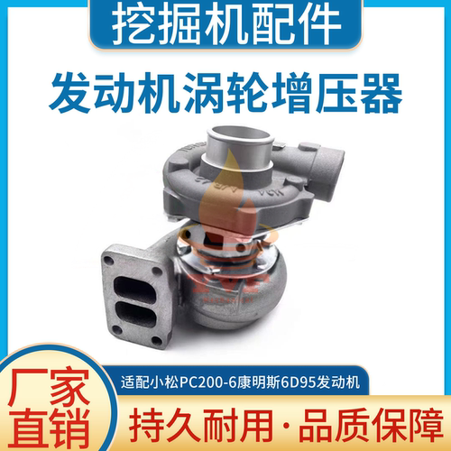 小松PC200-6增压器康明斯