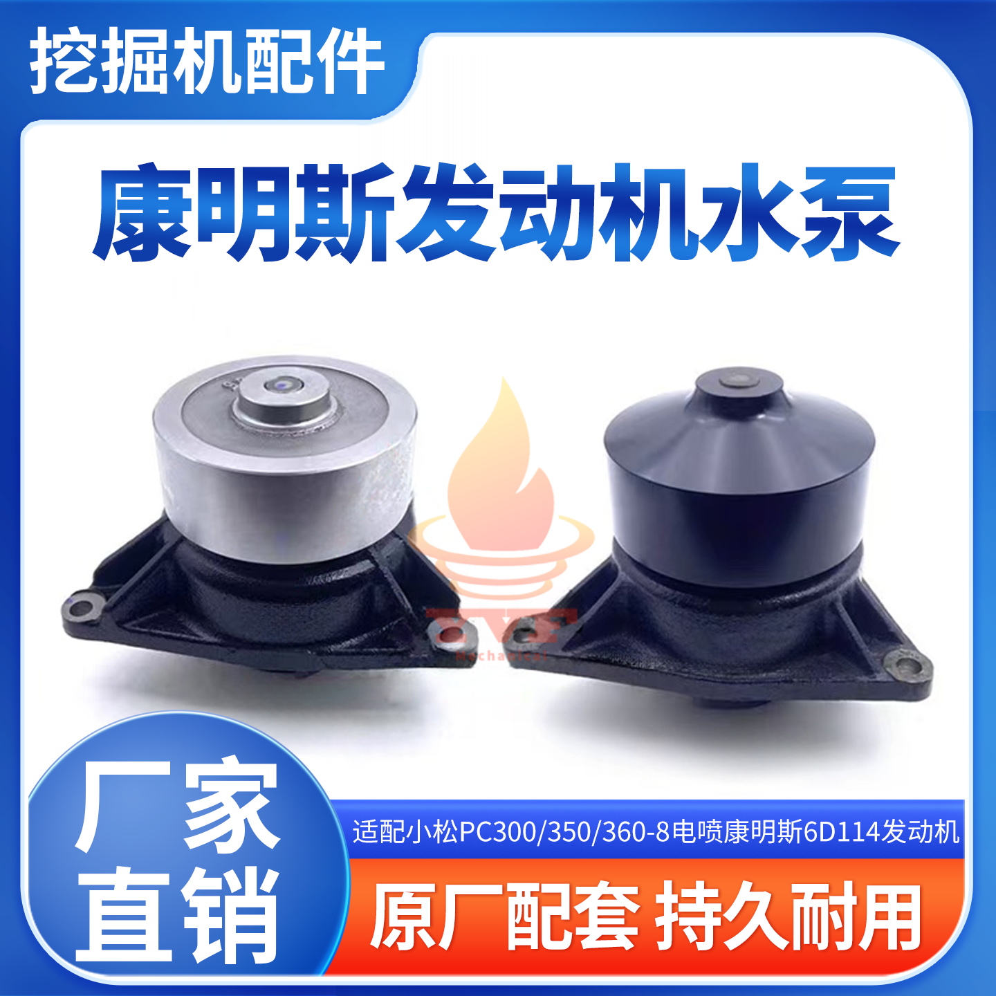 小松PC300/350/360-8水泵