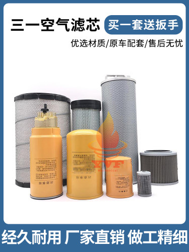 三一挖掘机SY215C-8S机柴油滤芯空气滤清器油水分离器液压油配件