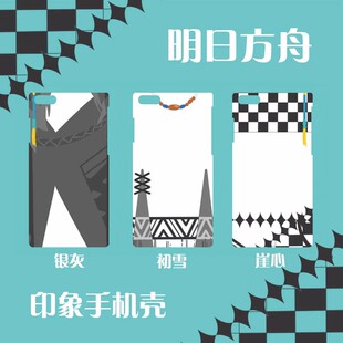 日本动漫周边明日方舟银灰初雪崖心拉普兰德手机壳套全新满百包邮