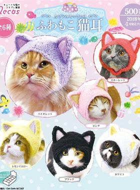 日本周边Necos毛绒猫猫头巾宠物猫耳Ver全6种盒蛋现货
