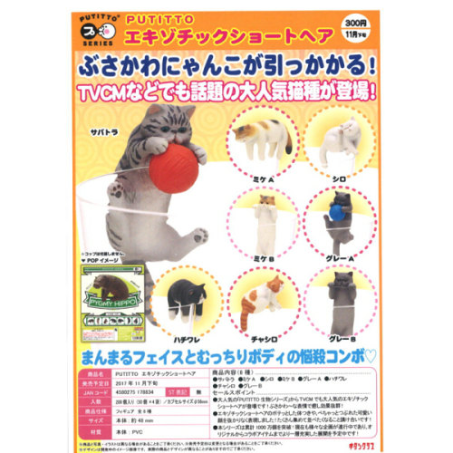 绮丽屋日本动漫周边扭蛋