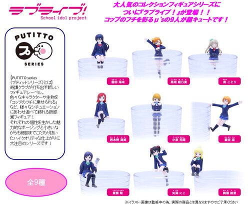 绮丽屋日本动漫周边日版PUTITTO系列LoveLive!杯边小手办盒蛋现货