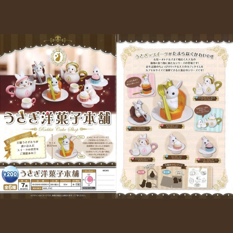 绮丽屋动漫周边EPOCH兔子洋果子本铺扭蛋摆件日本正版现货全6款