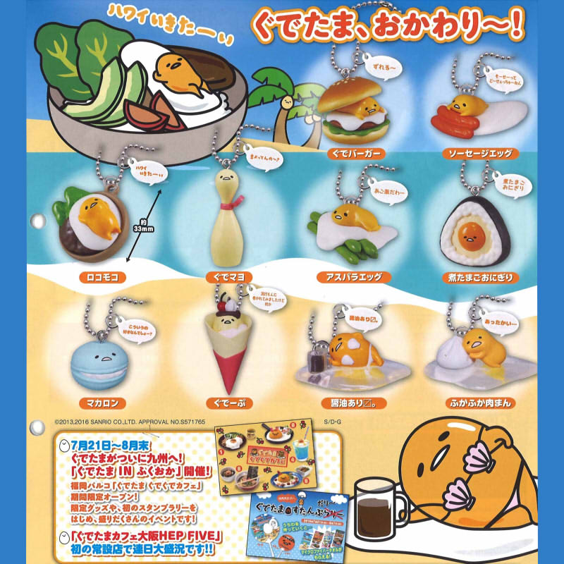 绮丽屋动漫周边takara tomy懒蛋蛋美食扭蛋日本正版现货全10款