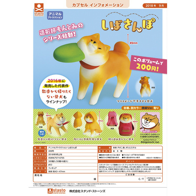 绮丽屋日本动漫周边扭蛋