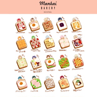 绮丽屋日本动漫周边A3满开剧团甜品面包新品透明亚克力挂件满包邮