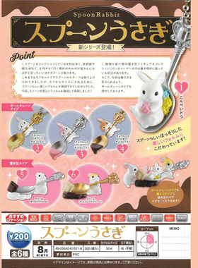 绮丽屋日本动漫周边Epoch茶匙兔新系列小手办正版扭蛋全6种满包邮