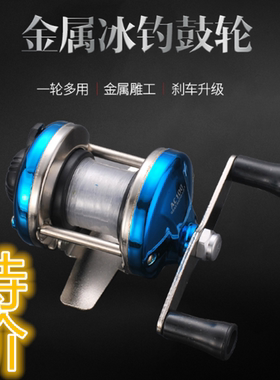 鼓轮船钓深海 海钓轮10000转五十铃鼓轮冰钓轮冬钓轮小型横向迷你
