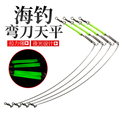 海钓垂钓弯刀天平不锈