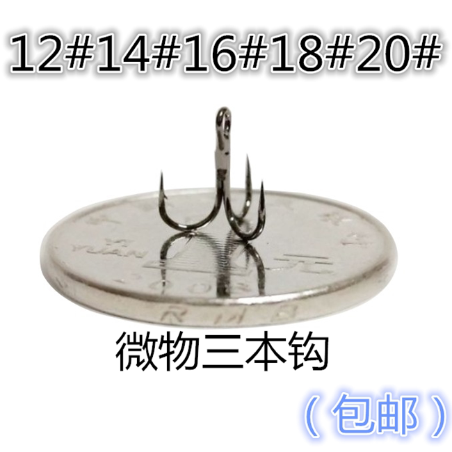 微物加强锚鱼小号三本钩