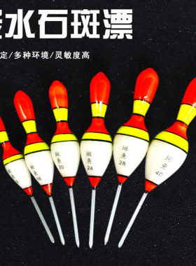 高灵敏浅水鱼漂醒目纳米