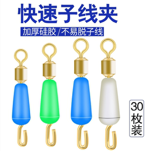 八字环8字环硅胶快速子线夹连接器钓鱼装备渔具用品鱼具小配件