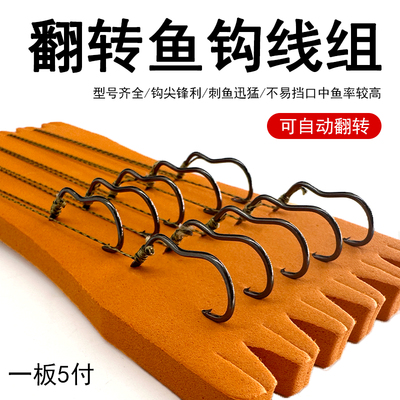 自动翻转鱼钩手工绑好大力马PE子