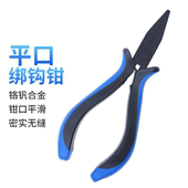 绑钩钳拉线子线不锈钢平口钳专用钓鱼钳子多功能路亚钳绑线邦钩