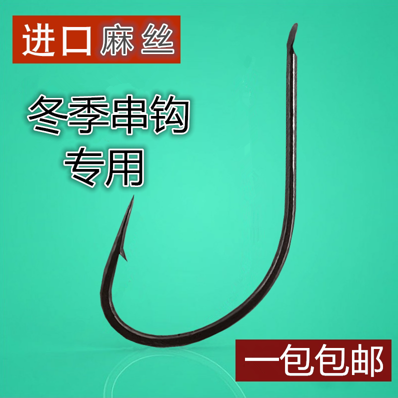 冬季丸世歪嘴小号串钩图片