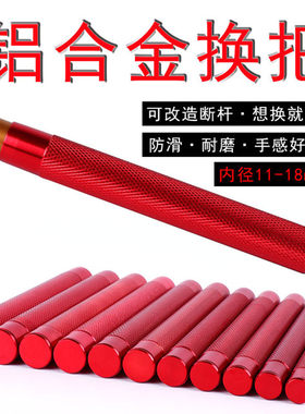架杆尾管鱼竿铝合金垂钓diy渔具