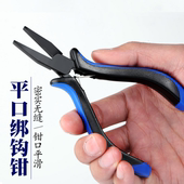 绑钩钳拉线子线钳平口钳鱼线钓鱼钳子专用多功能鱼钩绑线邦钩小号