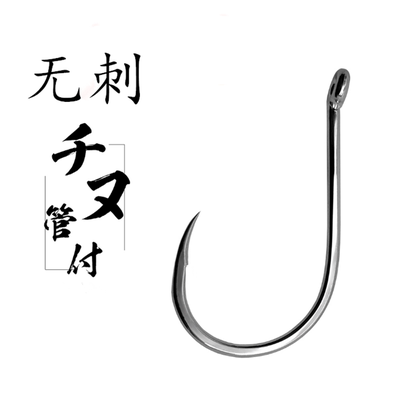 管付高碳钢筏钓渔钩