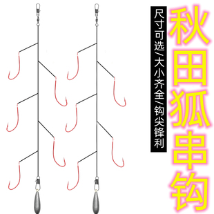 冰钓串钩公鱼仕挂秋田狐冰钓钩冬钓钩挂红虫钓白条麦穗奶鲫
