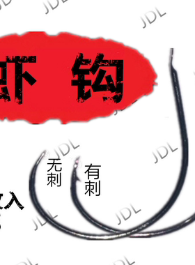 日本进口散装钓虾