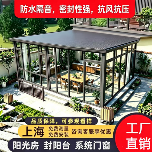 上海杭州宁波嘉兴长城铝板别墅阳光房隔热断桥铝门窗封露台阳光房