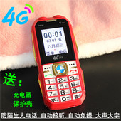 三防军工老人机超长待机声音大自动接听防摔4g全网通电霸老年手机