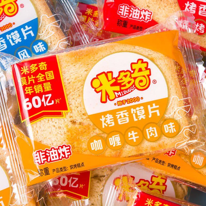 清真米多奇馍片早餐馒头片馋嘴小零食办公室饼干