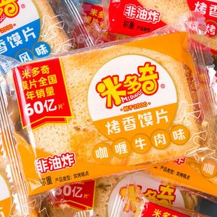 清真米多奇馍片早餐馒头片馋嘴小零食办公室饼干