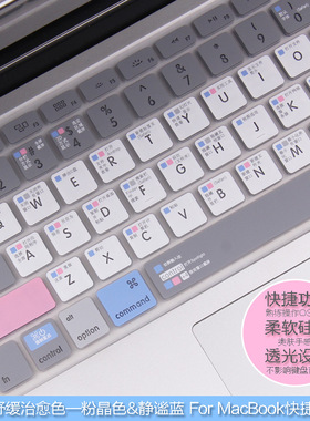 适用苹果键盘保护膜macbook pro15 air13寸mac快捷键盘膜touchbar