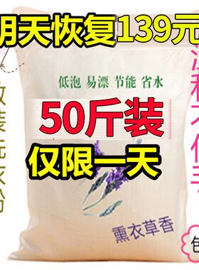 洗衣粉大袋装50斤正品大桶全自动
