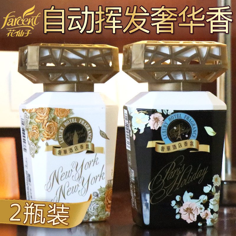 香薰FARCENT/花仙子消臭空气清新