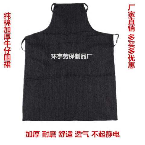 加厚正品纯棉牛仔布围裙耐磨劳保